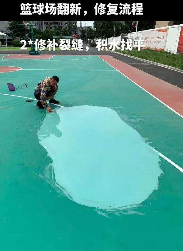 大渡口硅 PU 球场(篮球场 / 羽毛球场) 局部维修(破损<30%)
